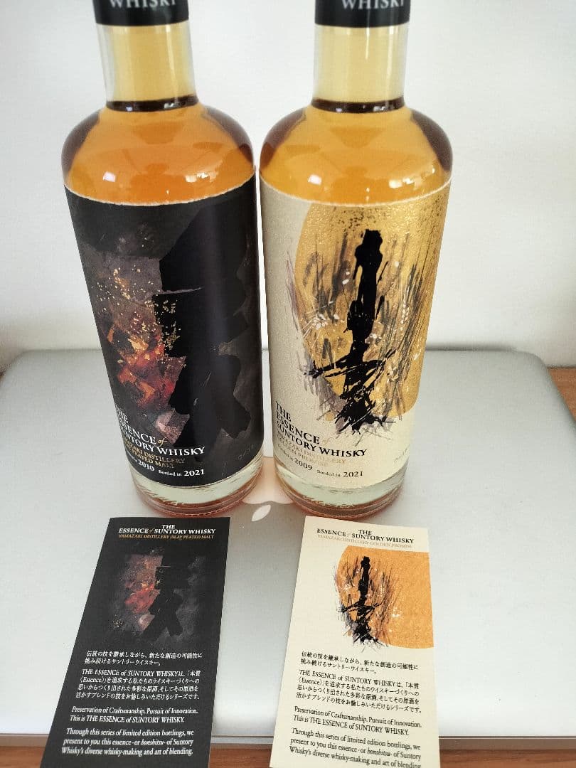 ザ エッセンス オブ サントリー ウイスキー 2021 山崎蒸溜所 2本セット