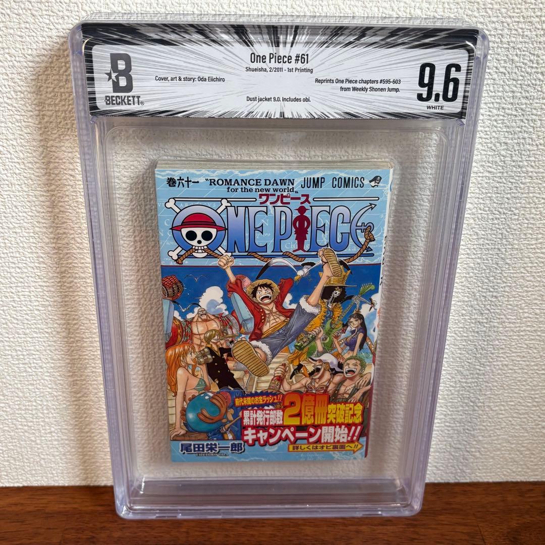【漫画鑑定品】ONE PIECE 61巻 BGS9.6 初版 帯付き