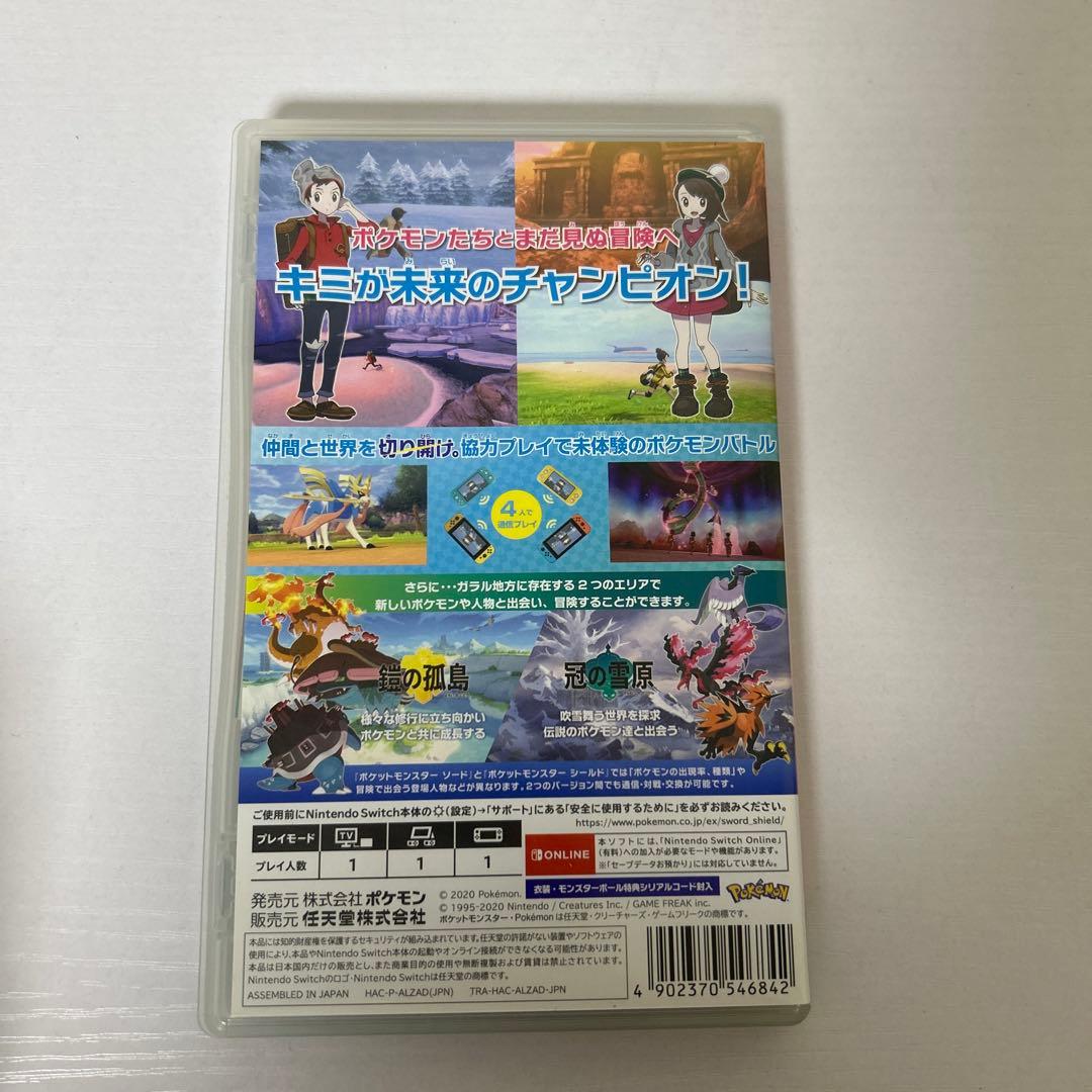ポケットモンスター ソード + EXPANSION PASS
