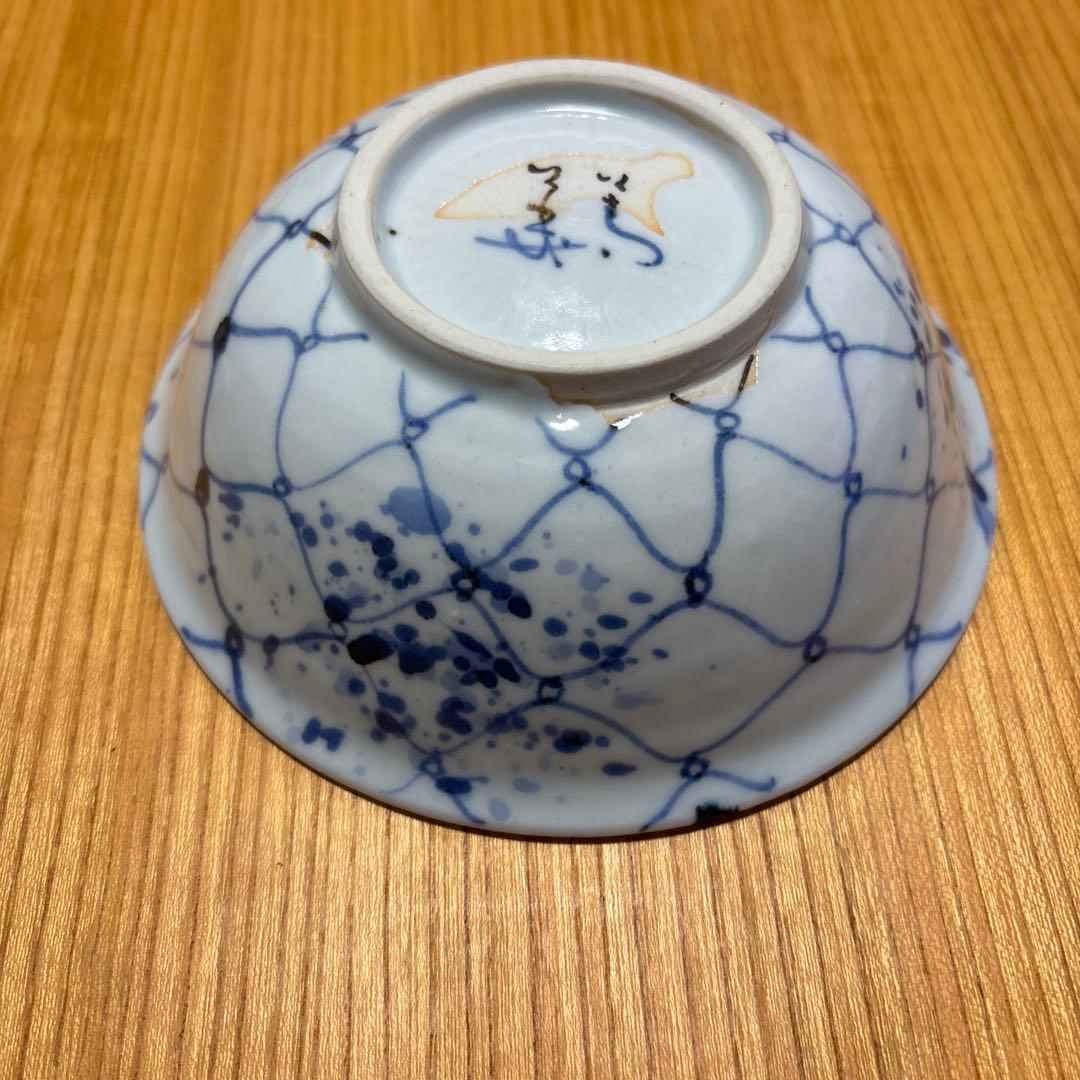 須田菁華　色絵染付魚紋網鉢