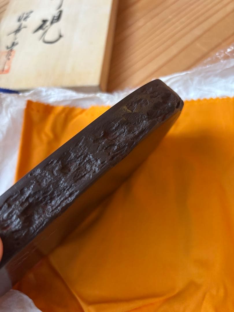 新品　未使用　赤間硯　昭竜山