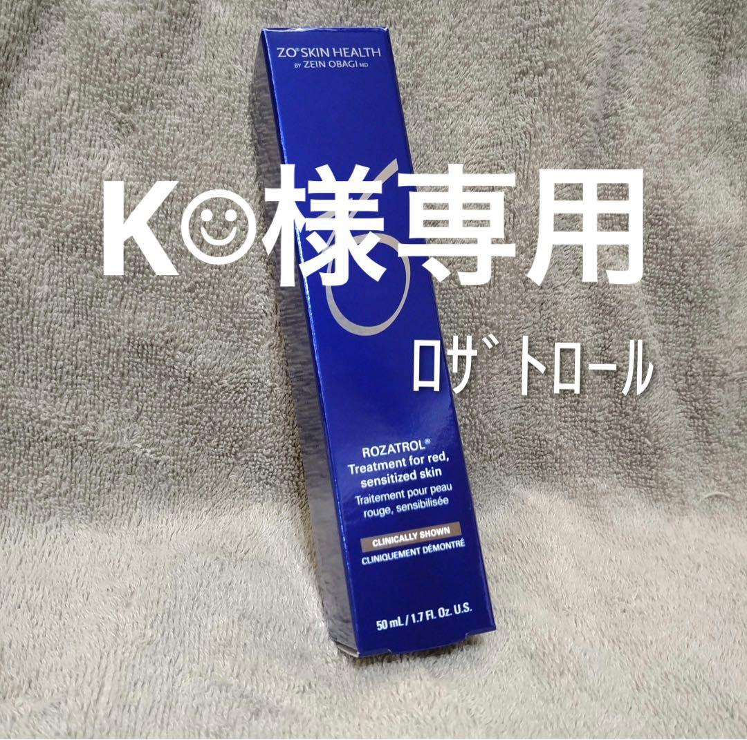 【K☺︎】ロザトロール、デイリーPD、バランサートナー