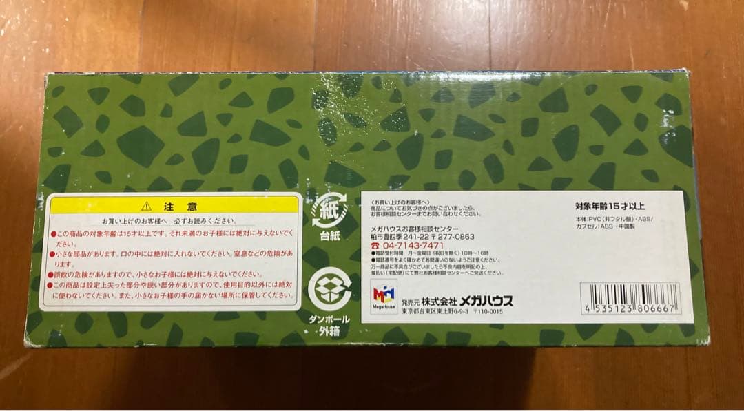 ドラゴンボール　ドラカプ　ネオ　邂逅・未来からの侵略　セル編　全7種　カラー