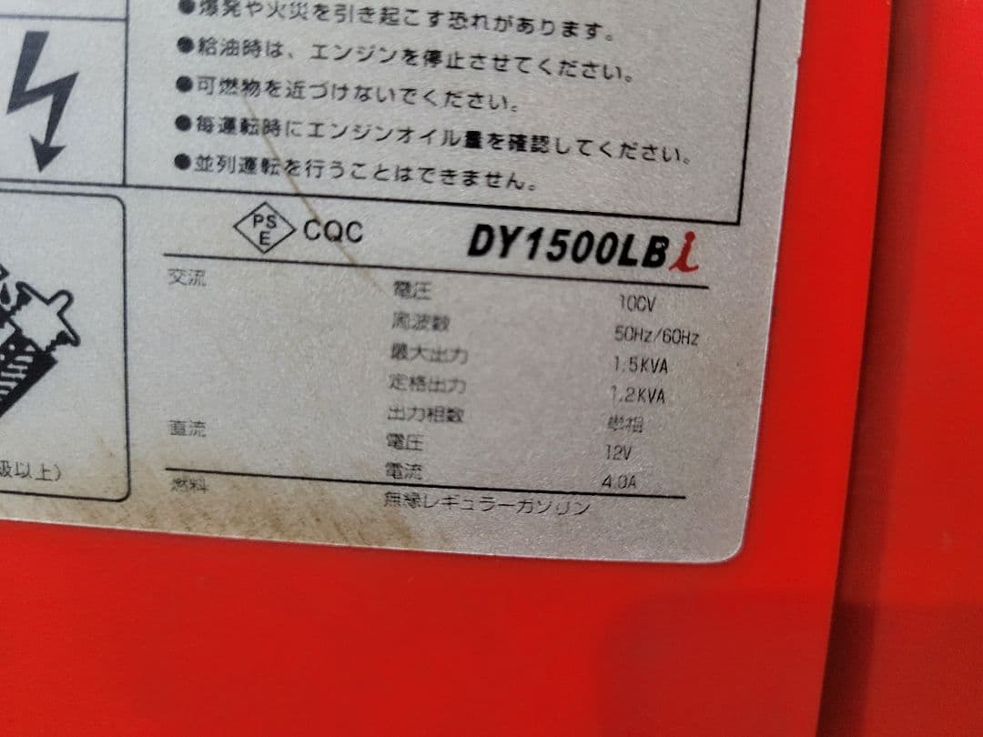 インバーター発電機　DY1500LBi