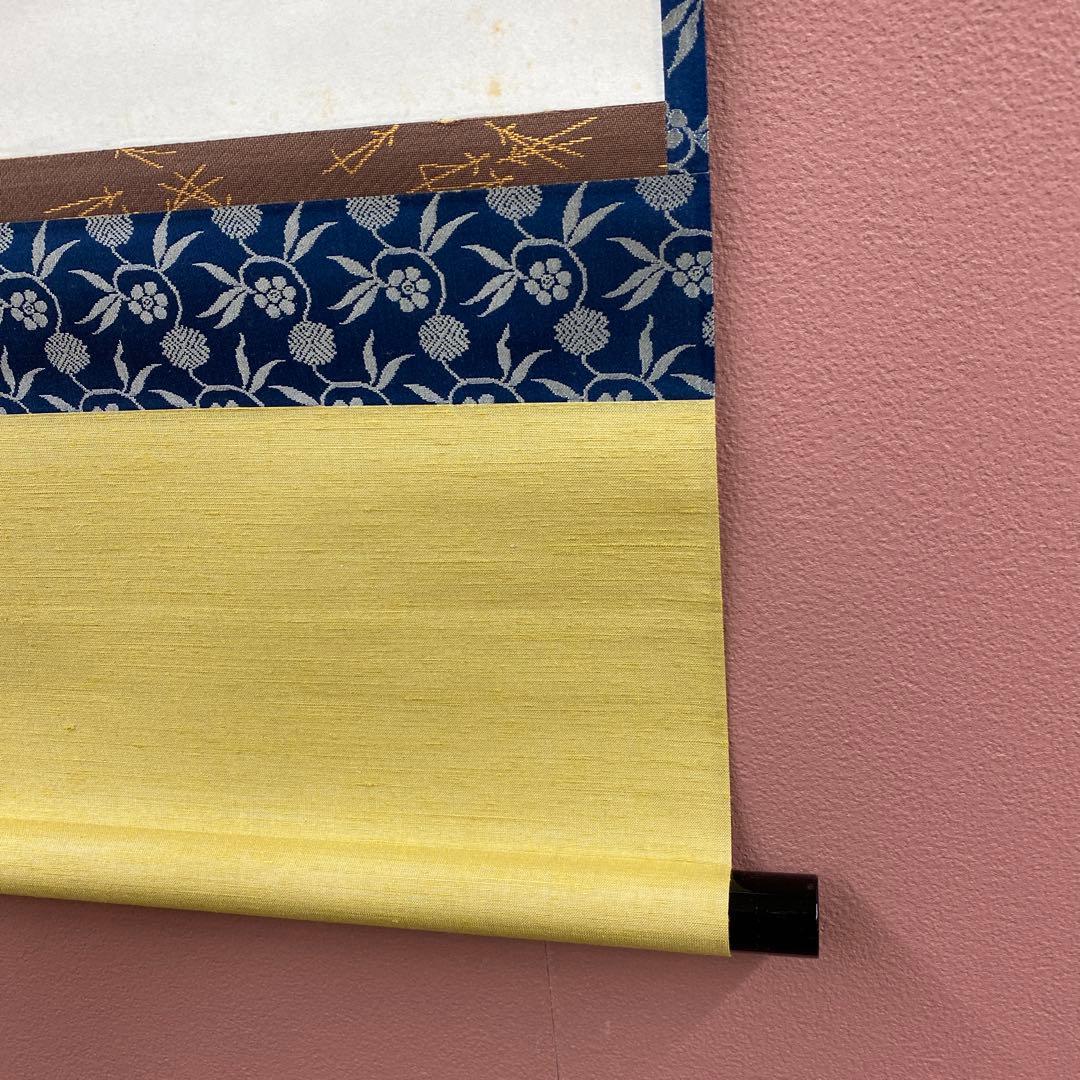 美品 掛け軸 小野澤虎洞作「吾心似秋月」大徳寺 共箱 禅語 茶掛け