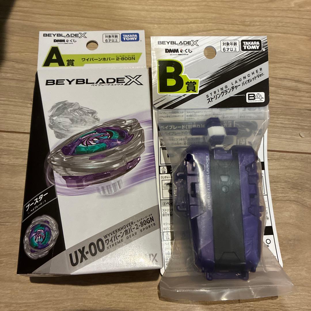 ベイブレードX dmmくじ　A B セット