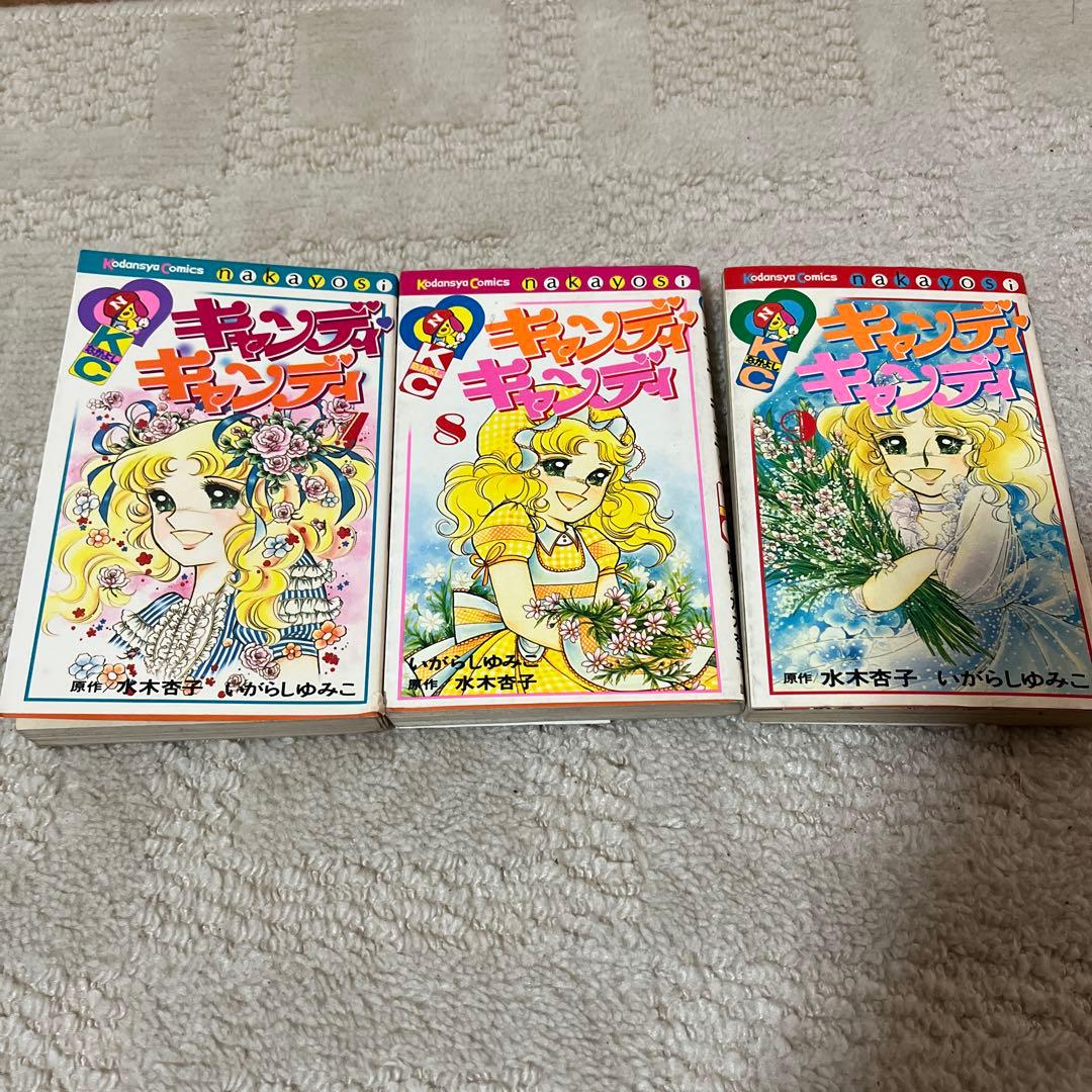 【本日お値下げ】キャンディキャンディ　全9巻セット　いがらしゆみこ おまけ付き