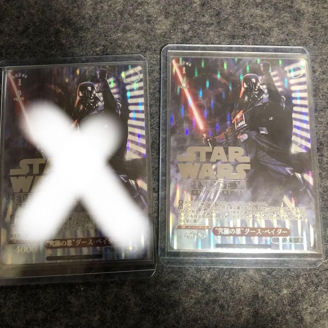 ヴァイスシュヴァルツ　究極の悪　ダースベイダー SP 2枚
