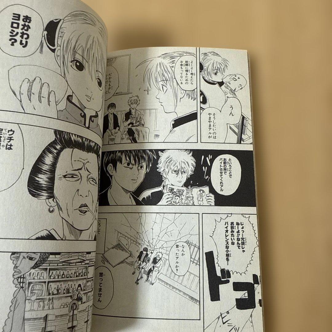 ［希少］銀魂 第1巻　初版　帯付き