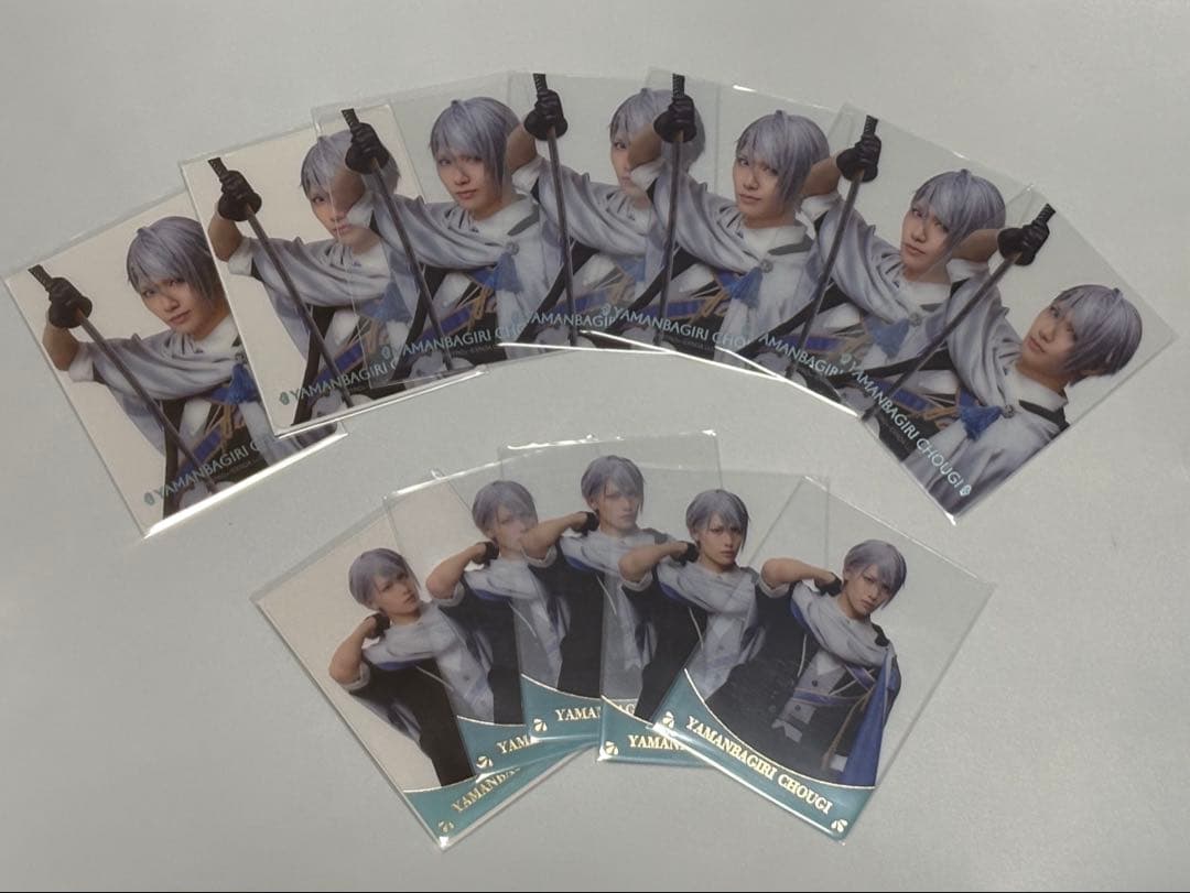 山姥切長義 刀ミュ 静かなる夜半の寝ざめ クリアカード