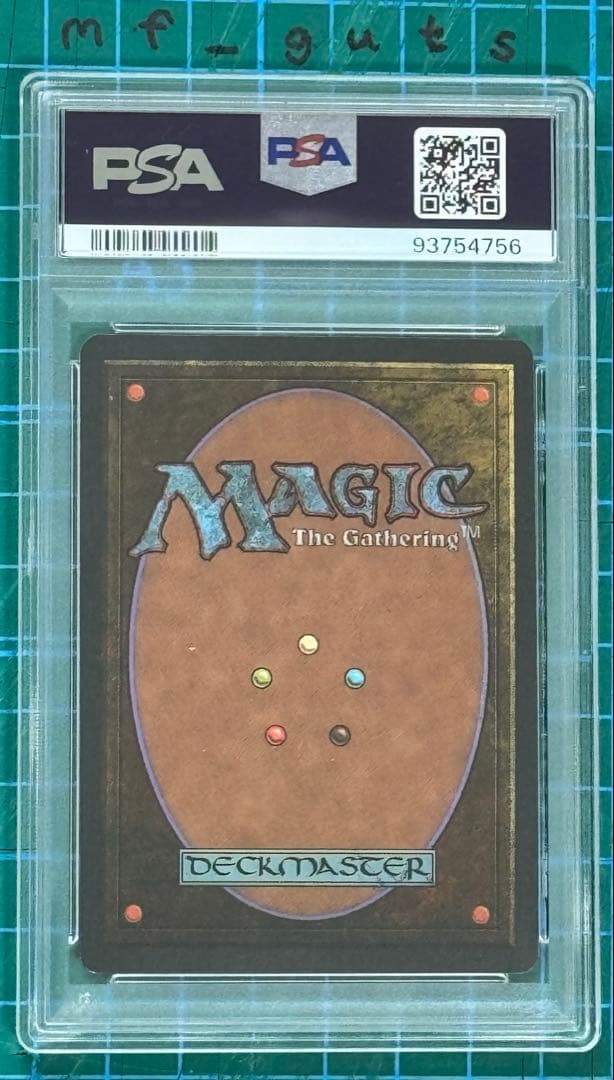 マジック：ザ・ギャザリング 1994 Underground Sea PSA 9