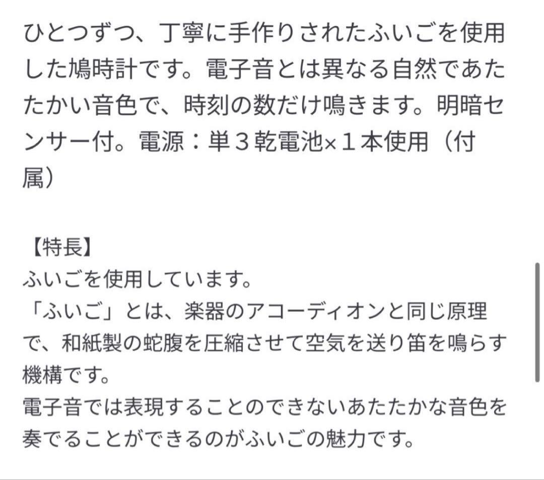 MUJI 鳩時計 ダークグリーン／ＭＪ－ＣＣＤＳ１未開封