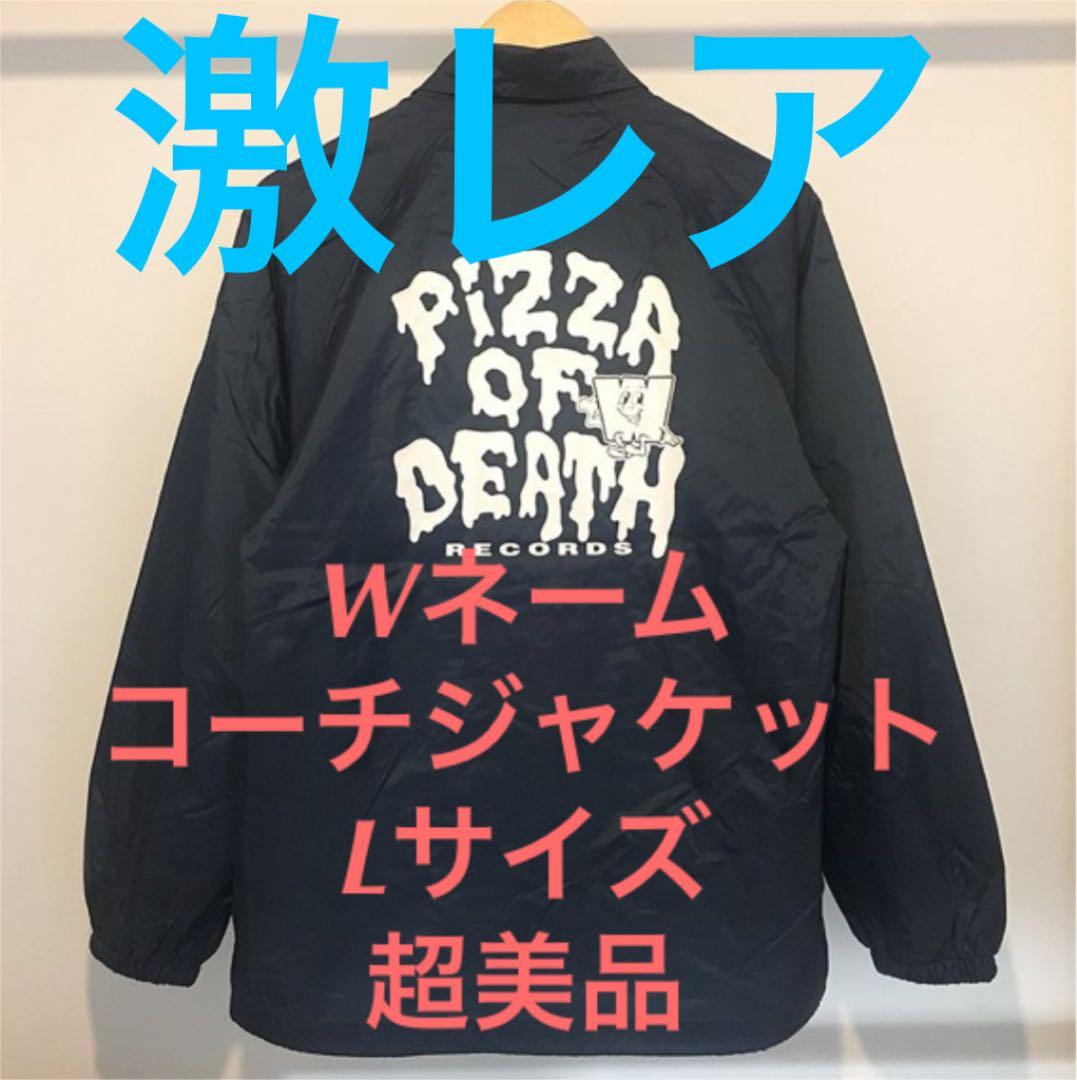 激レア【送料無料】pizza of death★walkinn★コーチジャケット