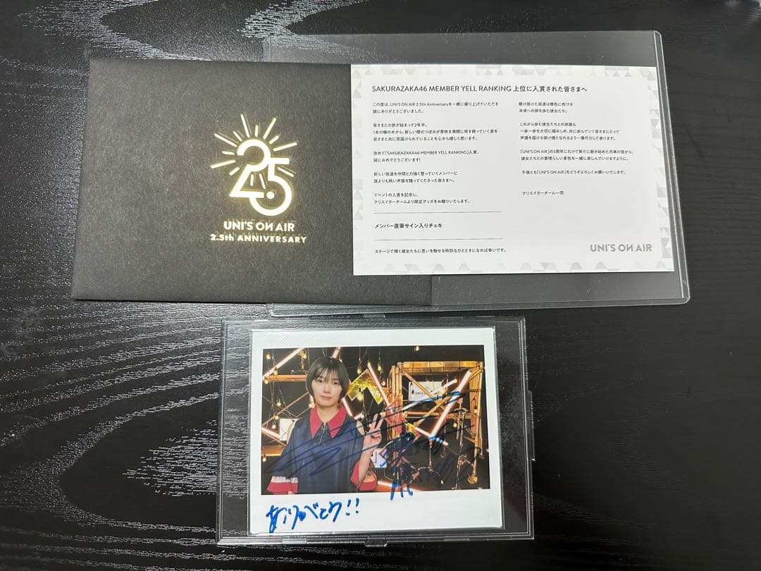 藤吉夏鈴　ユニエア　サイン　直筆　櫻坂46