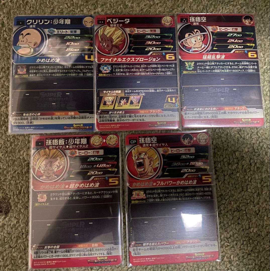 スーパードラゴンボールヒーロー　DAまとめ売り