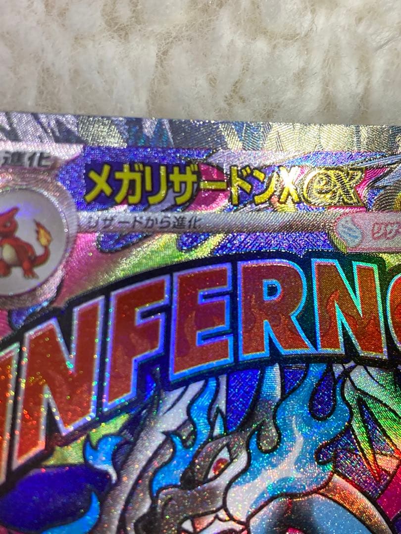 メガリザードンX ex MA 　エラーカード　中国語エラー文字