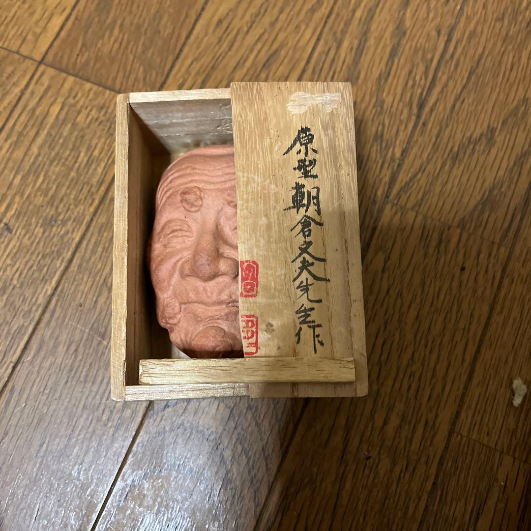 朝倉文夫作　翁