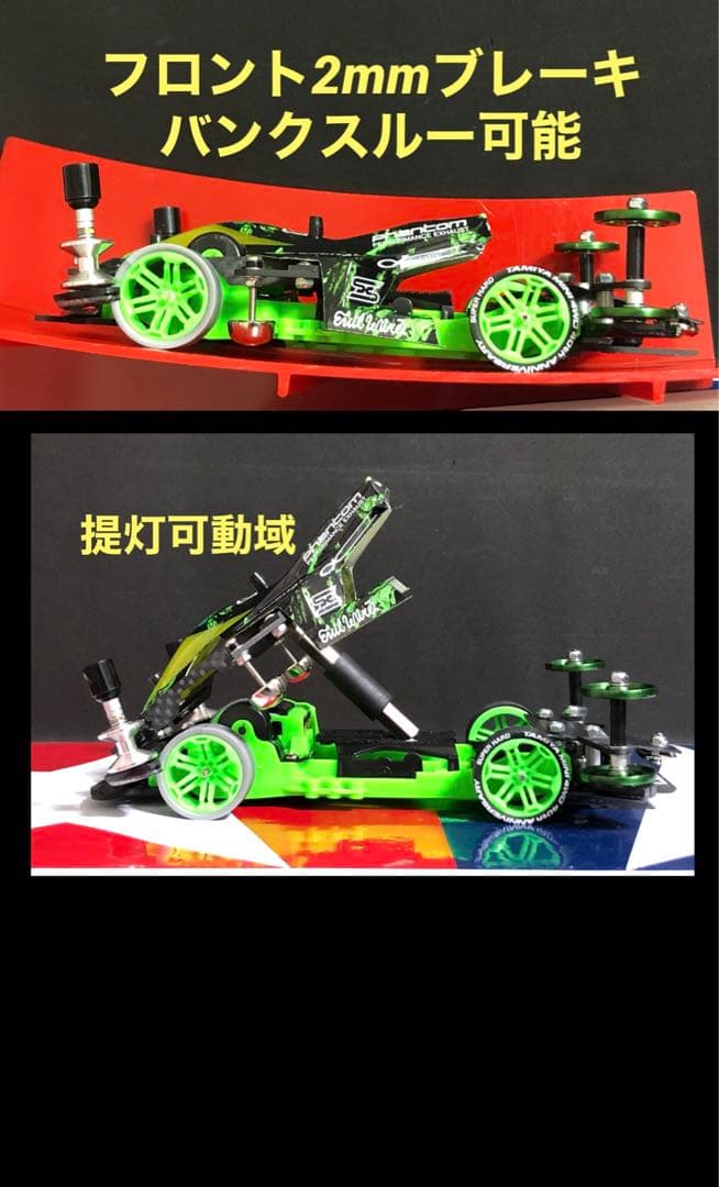 ミニ四駆　完成品　FMAカスタムマシン　サンダーショットjr