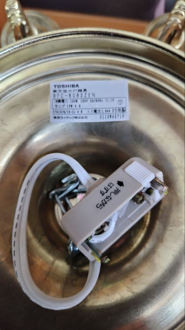 ３個セット　中古取り外し品　TOSHIBA シャンデリア