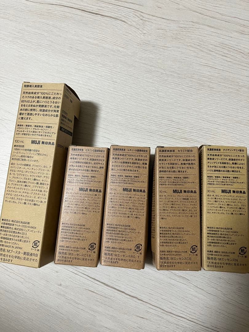 無印良品 美容液 まとめ売り