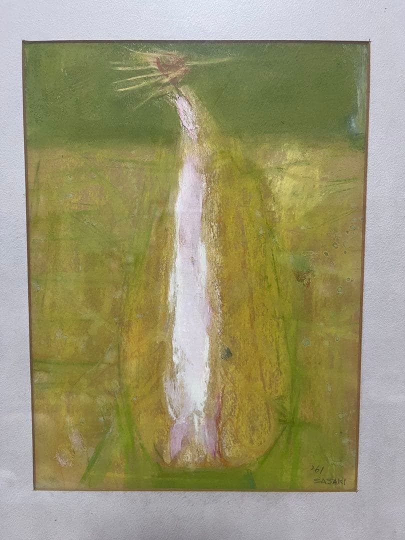 希少 佐々木豊 パステル画