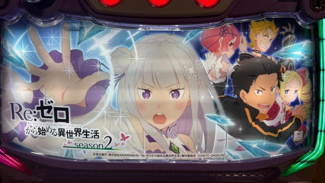 リゼロスマスロ シーズン2