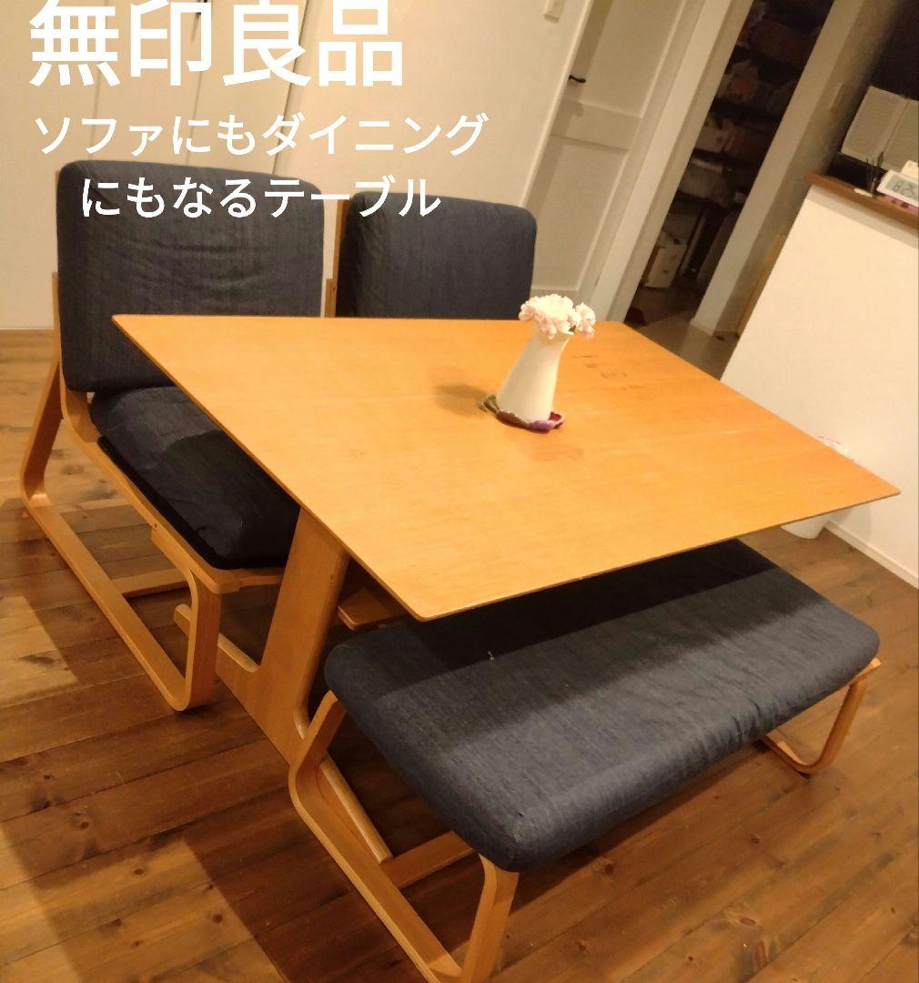 ♥お値引き♥無印良品　オーク材　ダイニング　リビングでもダイニングでも