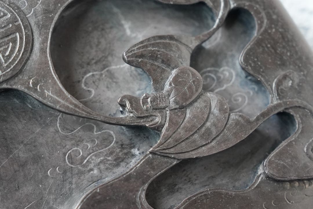 福 縁起物 蝙蝠文高彫 硯 眼 細工 コウモリ 雲海 年代美品 端渓 五福 幸運