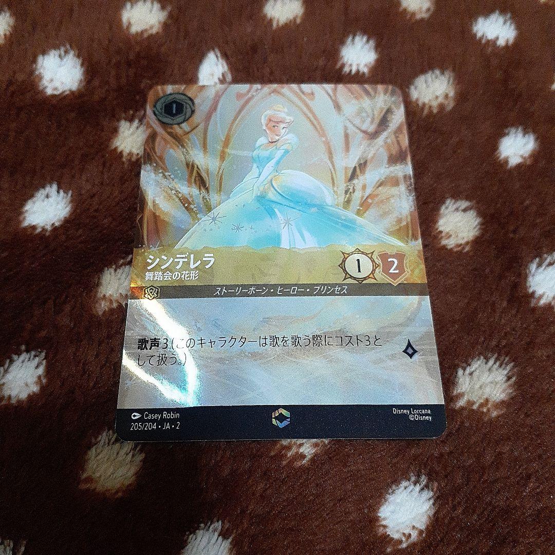 明日まで限定出品！ロルカナ　シンデレラ　舞踏会の花形　エンチャンテッド