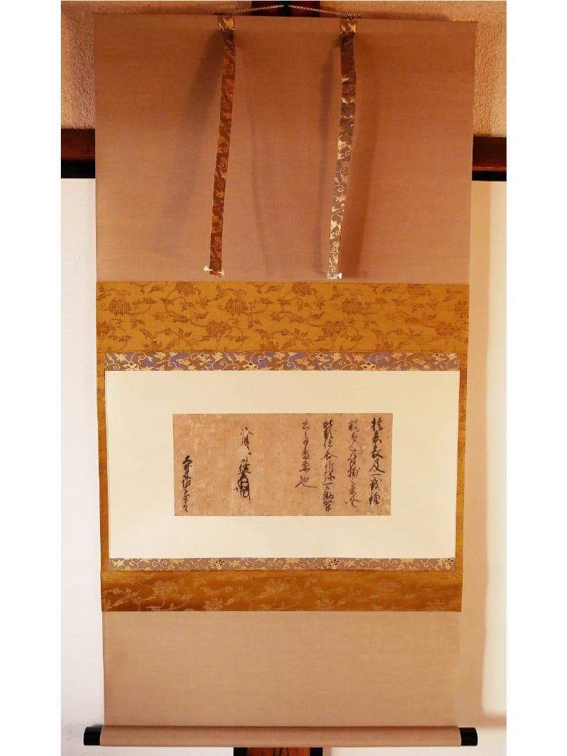 ◆『 武田信玄 消息 』◆検）徳川家康 武田信繁 織田信長 豊臣秀吉 朝倉義景