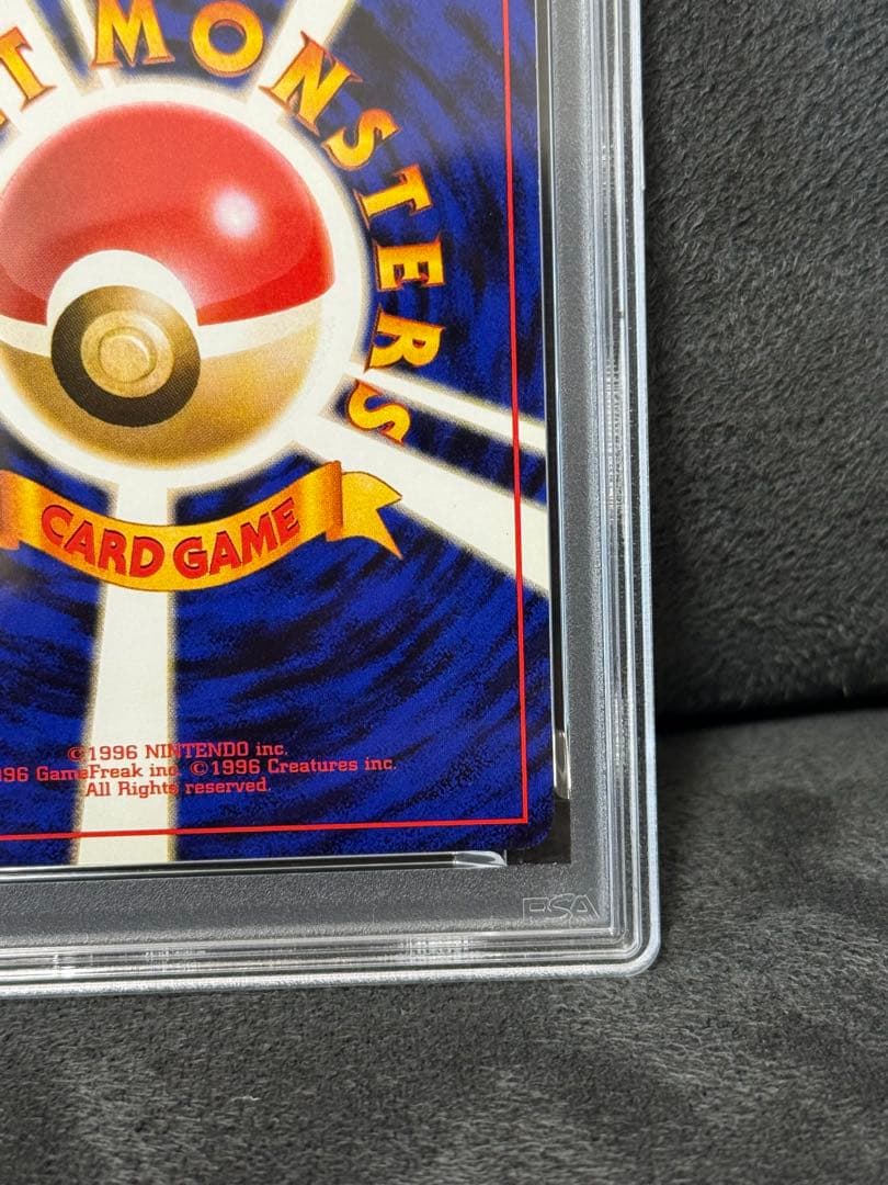 【PSA6】 オムスター　旧裏　通信進化