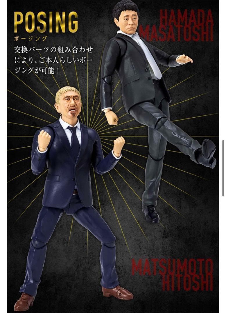 S.H フィギュアーツ　松本人志　浜田雅功　フィギュア