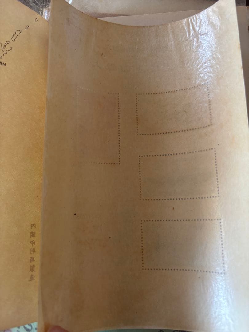 銭単位切手　昭和15年　大雪山国立公園小型シート