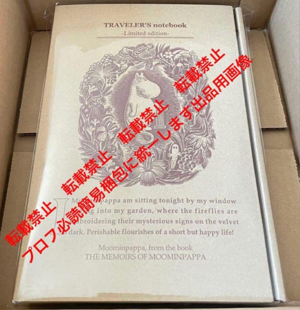 トラベラーズノートセット ムーミンパパの思い出 未開封 MOOMIN 新品