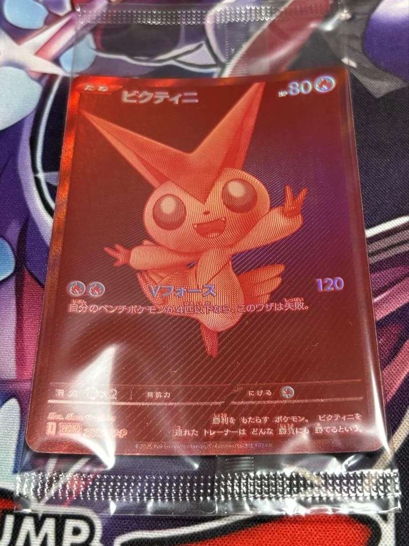 【美品】ビクティニBWR 未開封　ポケカ