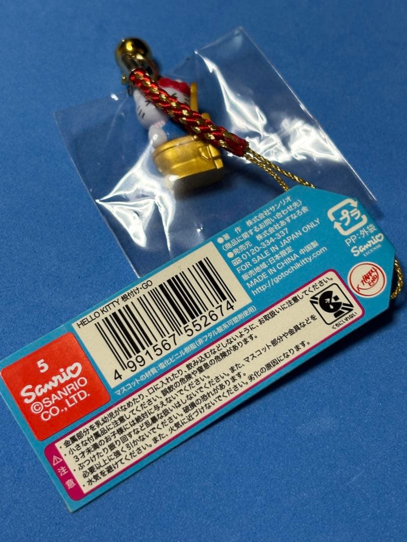 ご当地キティ 刈谷ハイウェイオアシス限定　デラックストイレ 根付け