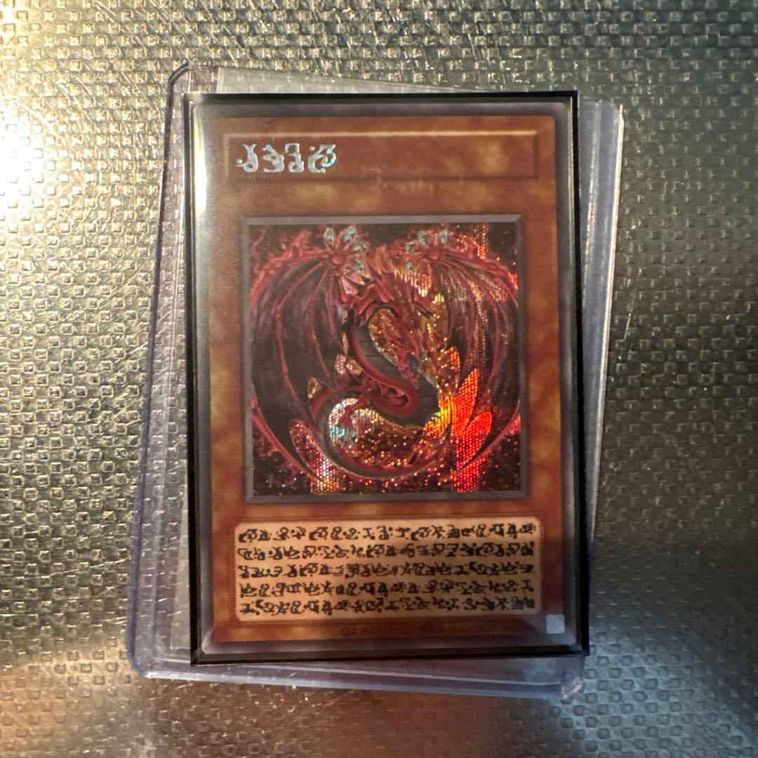 神炎皇ウリア（スペシャルカード）