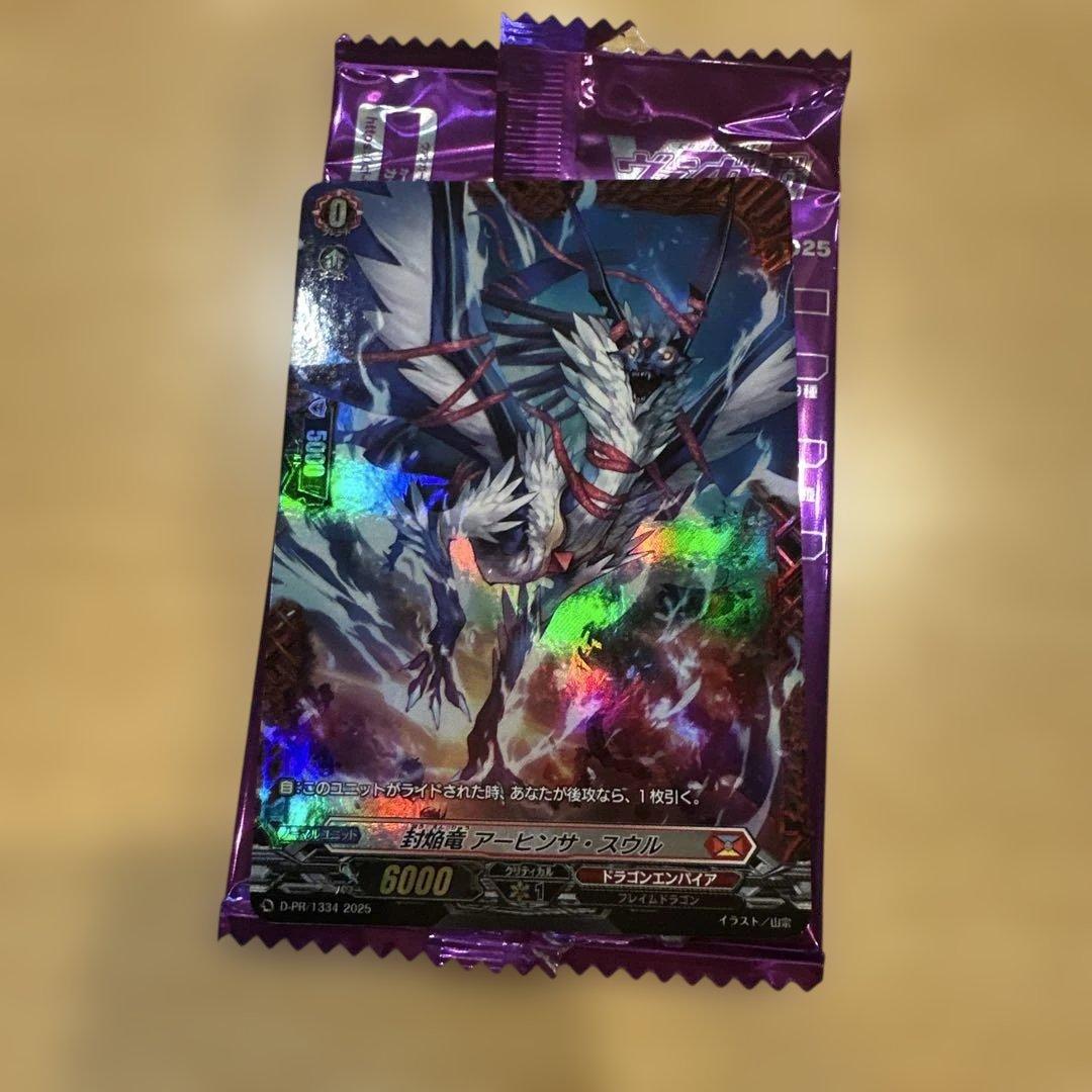 希少　封焔竜 アーヒンサ・スウル　FR