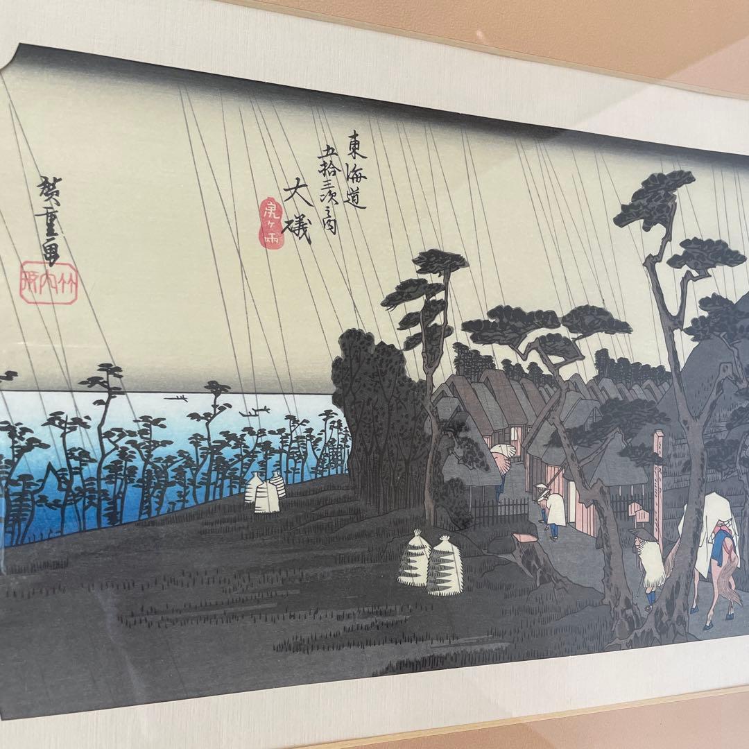 歌川広重　東海道五十三次　大磯　虎ヶ雨　複製画　額入り　56cm×44cm 額装