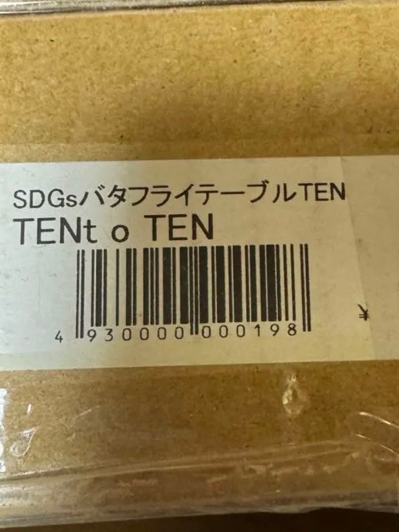 TENt o TEN SDGsバタフライテーブル＋拡張板セット