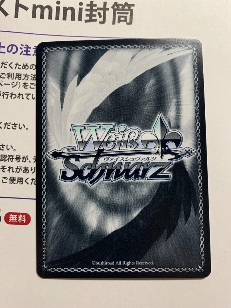 WS ガンゲイルオンラインⅡ　ちょっと一息　レン　SP1枚