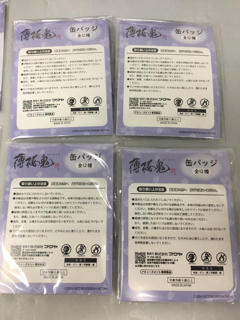 薄桜鬼 真改 ホログラム 缶バッジ 全13種 GIGO限定 沖田 齋藤 他