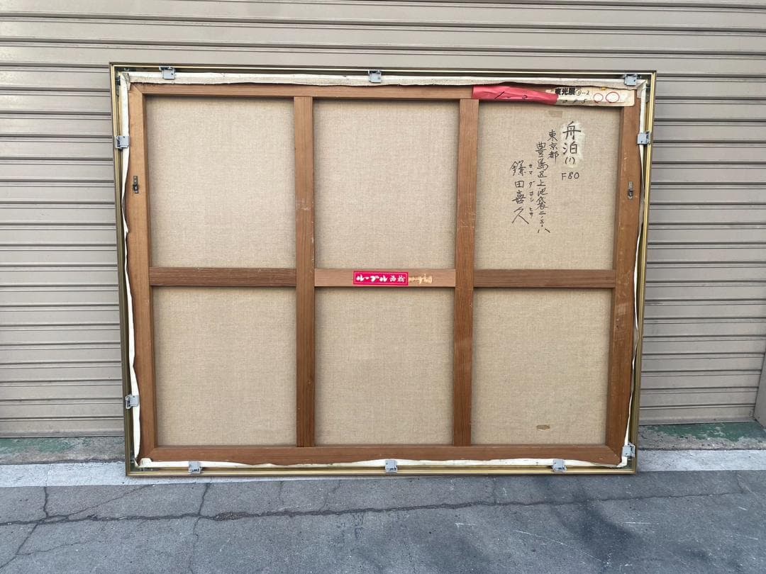 A417◆大型額装 額縁 風景画 W1800㎜ 直接引取り大阪！