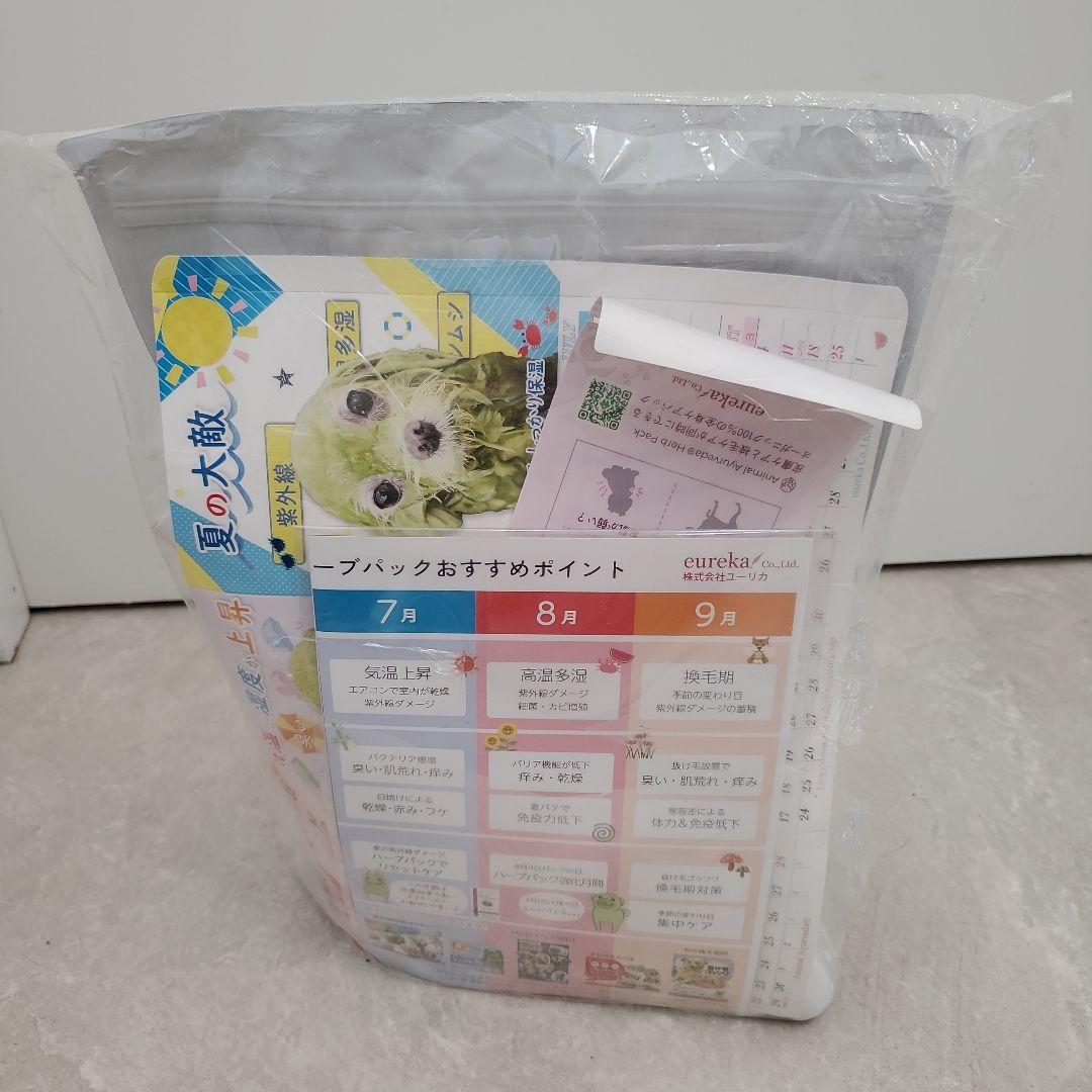 アニマルアーユルヴェーダ　ハーブパーク新品未開封　１kg