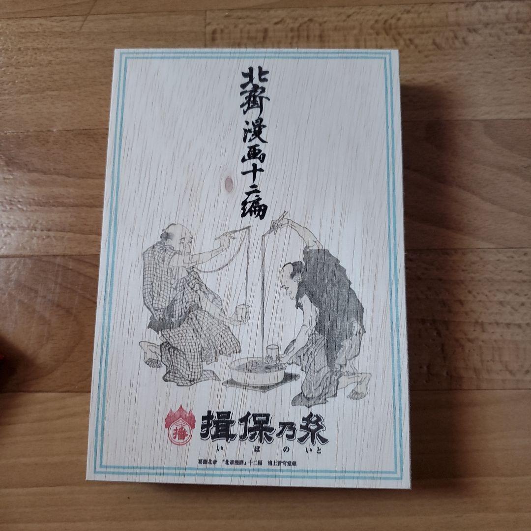 葛飾北斎、北斎漫画、東海道五十三次