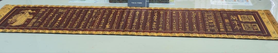 蘭亭序 中国古典文学　バンブー巻物　専用箱付