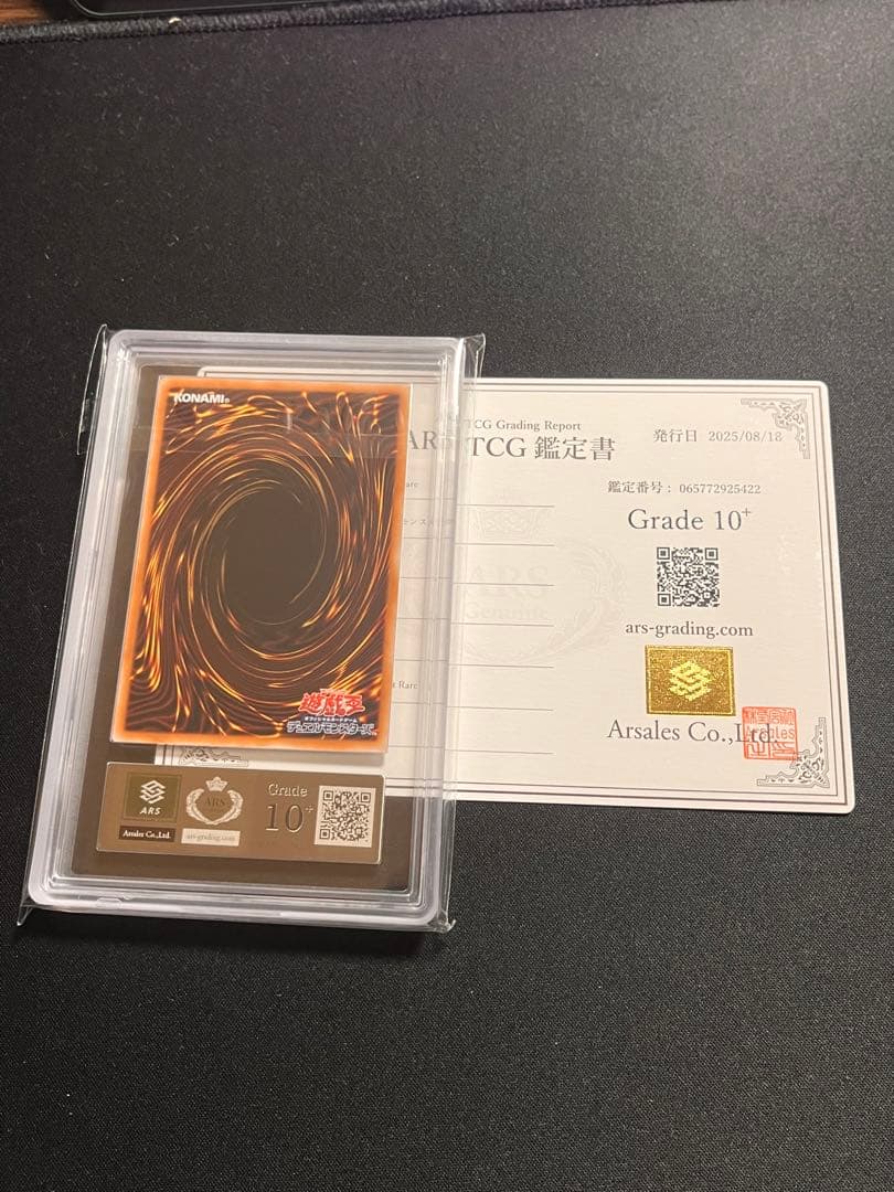 完美品 M∀LICE<P>March Hare 25th ars10＋ 遊戯王