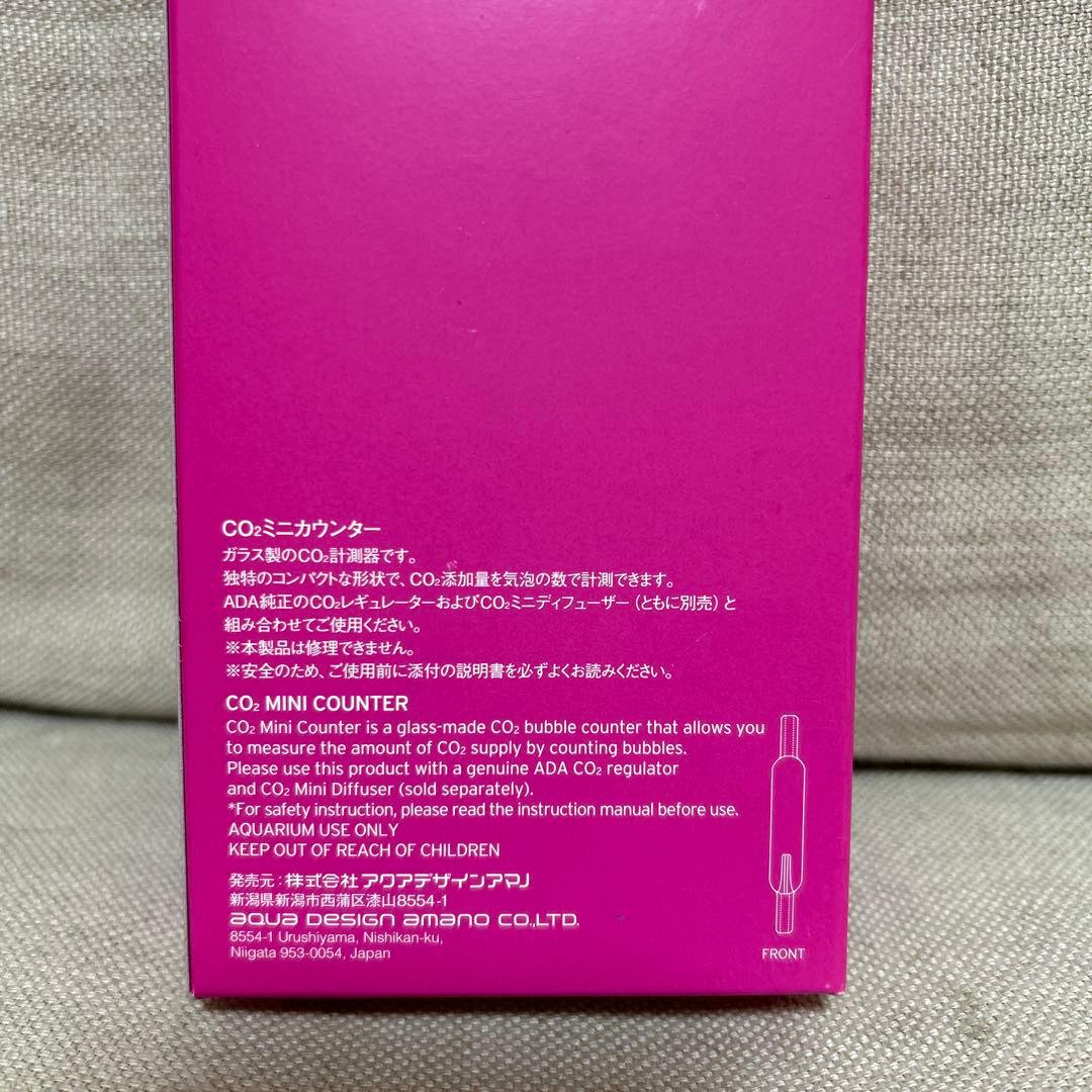 ADA CO2 アドバンスシステム