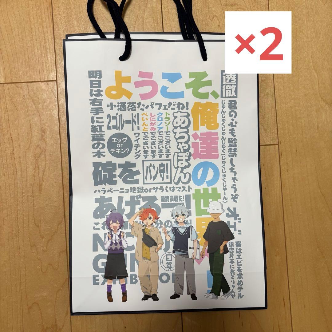 発送1/19〜日常組グッズ