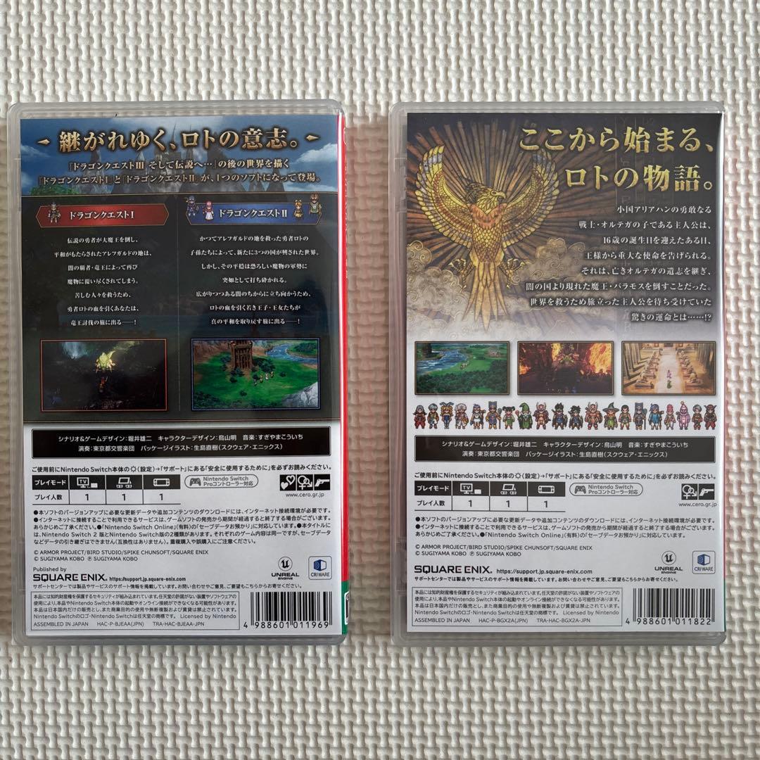 ドラゴンクエスト1・2 &ドラゴンクエスト3セット SWITCH用 ソフト